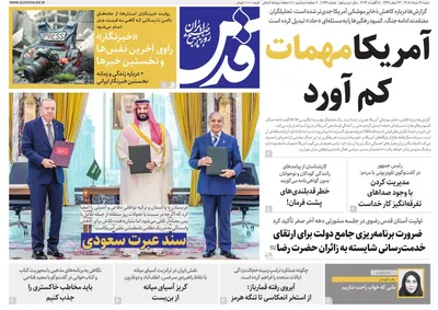 صفحات نخست روزنامه‌های شنبه ۱۷ مرداد ۱۴۰۵