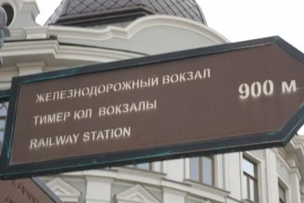 Мэрия Казани запустит 20 видеороликов для изучения татарского языка