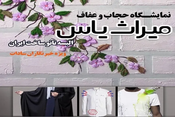 عیدی فرهنگسرای رسانه به خبرنگاران سادات