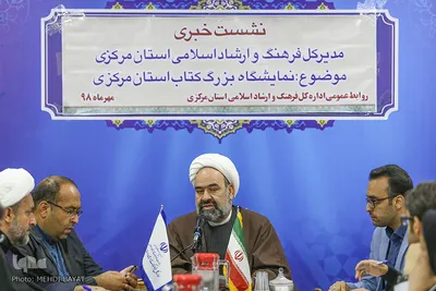 نشست خبری مدیرکل فرهنگ و ارشاد اسلامی استان مرکزی