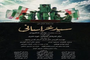 نمایش «سید خراسانی» در حرم مطهر رضوی اجرا می‌شود 