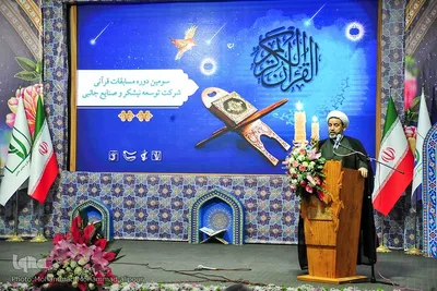 مراسم اختتامیه سومین دوره مسابقات قرآن شرکت توسعه نیشکر و صنایع جانبی اهواز