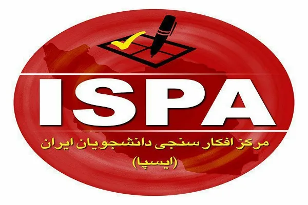 جشنواره تحقیقات برتر شعب ایسپا برگزار می‌شود