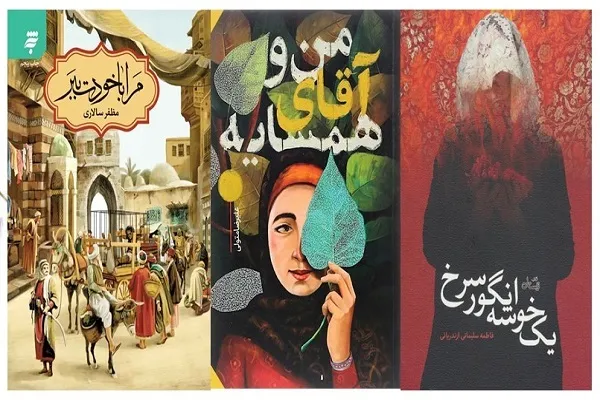 3 روایت خواندنی متفاوت از نهمین امام شیعیان
