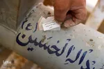 کارگاه احیا و ساخت مهر نماز