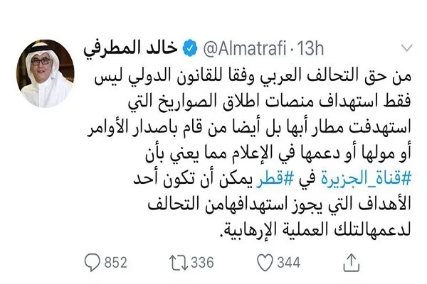 توییتر مطلب ضد‌قطری روزنامه‌‌نگار عربستانی را حذف کرد