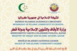 إيران تفوز بالمركز الأول في مسابقة القرآن الدولية بكرواتيا