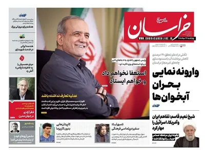 صفحات نخست روزنامه‌های چهارشنبه ۱۴ مرداد ۱۴۰۵