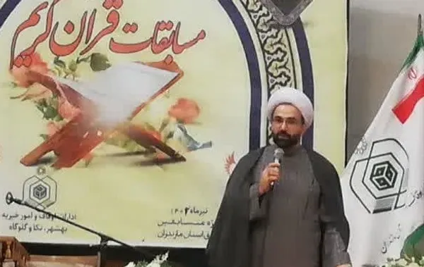 چهل و ششمین دوره مسابقات قرآن کریم سازمان اوقاف و امور خیریه  ویژه شرق استان مازندران