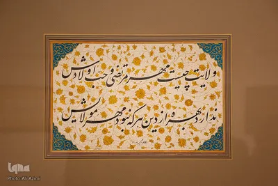 آیین گشایش نمایشگاه خوشنویسی «همای رحمت» در اصفهان