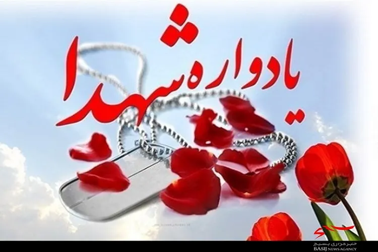 برگزاری یادواره ۲۷۴ شهید گمنام و ۲۰۲ شهید جاویدالاثر استان کرمان