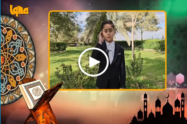شاهد...تلاوة آيات الصيام بصوت القارئ العراقي البرعم 