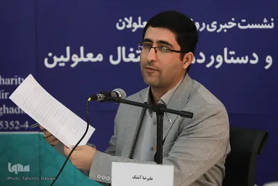 نشست خبری روز جهانی معلولان ارزشها و دستاوردهای اشتغال معلولان