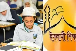 ‘ইসলাম শিক্ষা’ পাঠদান চালু হলো স্পেনের স্কুলে