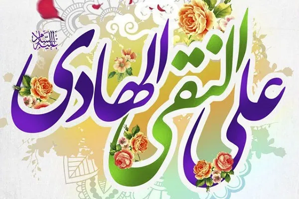 سیره امام هادی(ع) در نظام‌سازی فرهنگی و تحصیل سعادت جامعه اسلامی