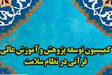 کتاب‌سوزی حاصل فرسنگ‌ها دوری از پیام عقلانیت‌مدار رسول اعظم(ص)