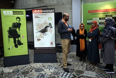 شانزدهمین جشنواره بین‌المللی «سینماحقیقت» در پردیس سینمایی ملت