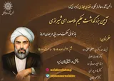 حکمت صدرایی در جهان امروز بارخوانی می‌شود