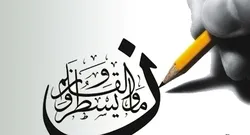 যারা ইমাম মাহদী(আ.) সম্পর্কে লেখে তাদের পুরস্কার