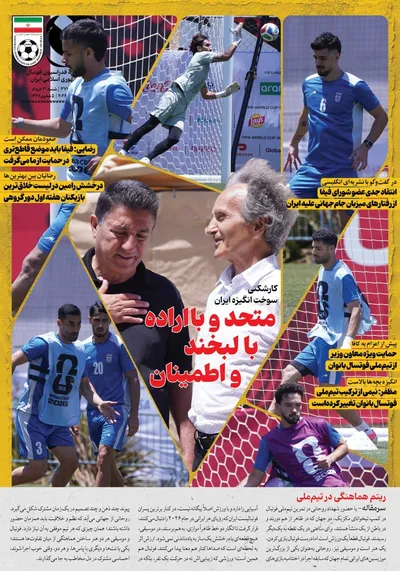 صفحات نخست روزنامه‌های چهارشنبه ۲۷ خرداد ۱۴۰۵