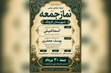 قرچک به استقبال آغاز امامت حضرت مهدی(عج) می‌رود