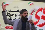 آیین گرامیداشت حماسه ۹ دی در اصفهان