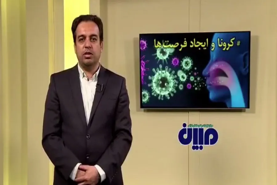 فیلم | فرصت‌های ایجاد شده در ایام کرونایی