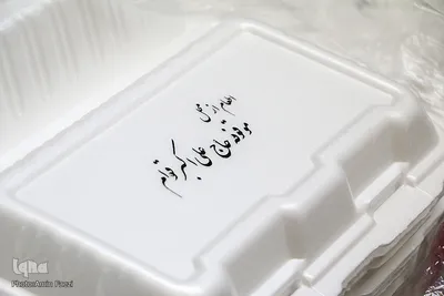 اطعام نیازمندان در روز عید غدیر از محل موقوفات شیراز