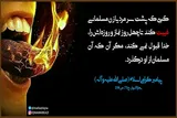 حدیث‌نگاشت/ گناه غیبت