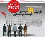 صفحه نخست روزنامه‌های شنبه ۱۵ آذر ۱۴۰۴