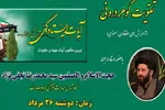هنرِ ایمان در قلب کفر؛ درس‌هایی از زندگی مؤمن آل فرعون