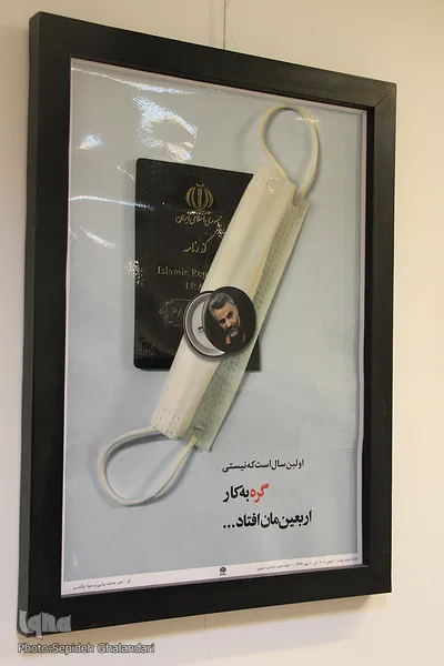 افتتاح نمایشگاه آثار تجسمی به مناسبت سالگرد سپهبد سلیمانی
