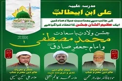 کوئٹہ؛ جشنِ ولادتِ معصومین کا اہتمام