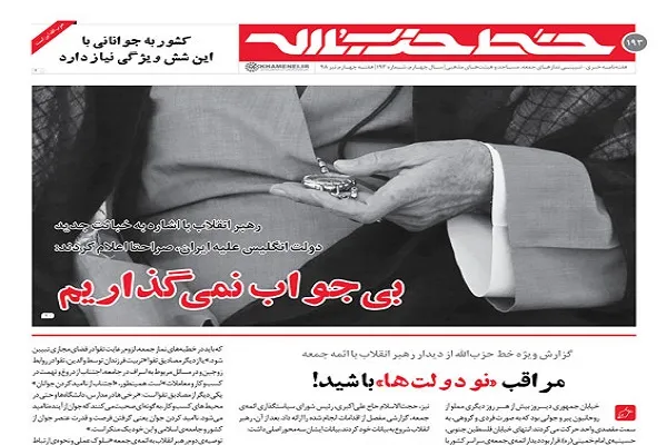 بی‌جواب نمی‌گذاریم