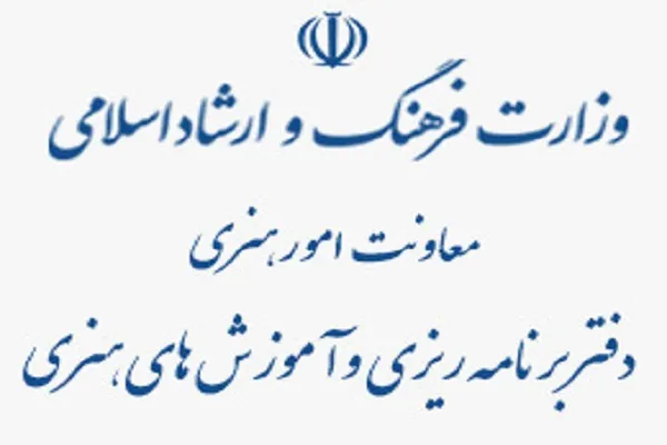 برگزاری آزمون‌های جامع و ادواری فرهنگ و هنر