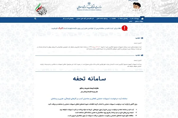 ثبت‌نام مؤسسات قرآنی متقاضی دریافت «تحفه» ادامه دارد + راهنما
