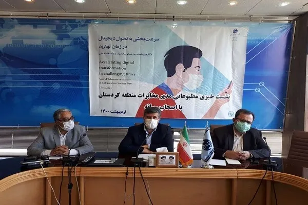 دانش‌آموزان روستاهای کردستان از اینترنت پرسرعت بهره‌مند می‌شوند