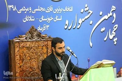 سیدفواد شوکاوی، نفر دوم چهاردهمین جشنواره تلاوتهای مجلسی خوزستان