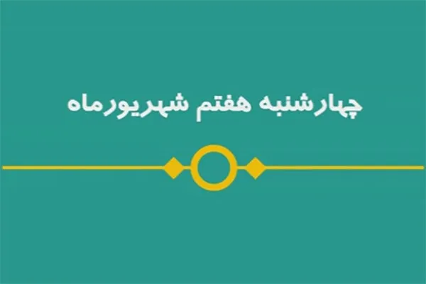 شماره ۶۱/ مسابقه پیامکی «بشارت ۱۴۵۲»