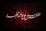آموزه‌های سیره فاطمی نسل امروز را در مواجه با چالش‌ها هدایت می‌کند