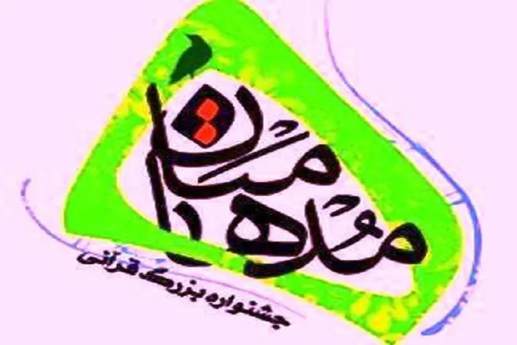 برگزاری مسابقات مدهامتان در کرمانشاه از نیمه نخست اسفند