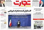 صفحه نخست روزنامه‌های دوشنبه ۳ شهریور ۱۴۰۴