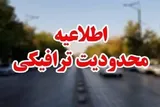 محدودیت‌های ترافیکی روز ۱۳ محرم در یزد اعلام شد