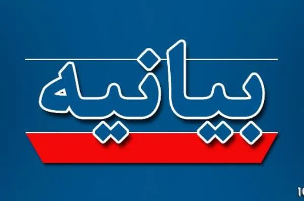 بیانیه ۱۹۸ نفر از نمایندگان مجلس درباره ضرورت آزادی شیخ زکزاکی