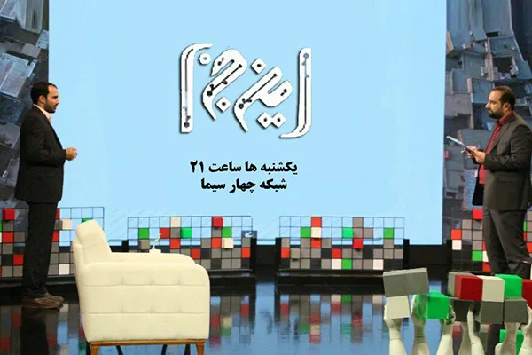 حسام‌الدین آشنا به «این.ج.ا» می‌آید