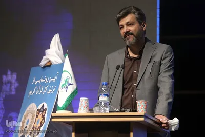 مراسم اختتامیه بیست و ششمین جشنواره قرآن و عترت اساتید، دانشجویان و کارکنان وزارت بهداشت، درمان و آموزش پزشکی (هدهد)