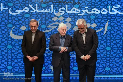 آيين گشايش دانشگاه هنرهای اسلامی-ايرانی استاد فرشچيان