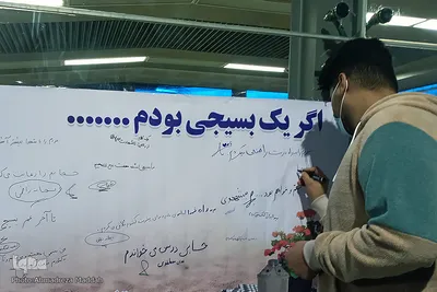 ایستگاه «همدلی و رفاقت‎‎»