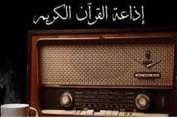 Radyo Quran ng Ehipto ang Pinakasikat sa Mundo ng Arabo, Sabi ng Dating Hepe