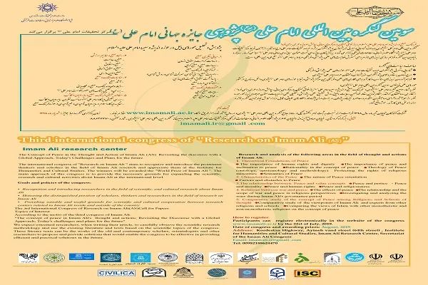 بازخوانی فرهنگ صلح در سیره علوی و عیسوی